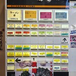 漢ラーメン 室 - 券売機