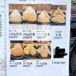 とんかつ いわい - 1Fランチメニュー。