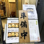 とんかつ いわい - 結局、ランチ最後のお客様になりました。