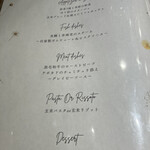 ファンケル ブラウンライス ミイルズ - メニュー