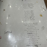 ファンケル ブラウンライス ミイルズ - フリードリンクメニュー