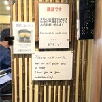 とんかつ いわい - 店舗入り口付近、現金のみです。