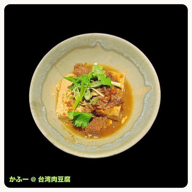 かふー - 二条/沖縄料理 | 食べログ