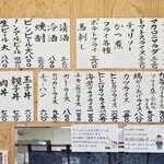 きらく - メニュー