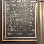 炭火焼肉生ホルモン処 しょうちゃん - 