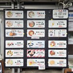 ニューラッキー食堂 - メニュー