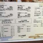 ラーメン大戦争 西新宿店 - 