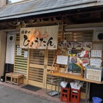 ひょうたん寿司 - 