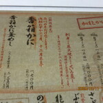 近江町・海鮮市場料理 市の蔵 - 