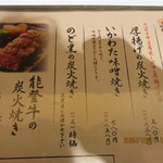 近江町・海鮮市場料理 市の蔵 - 