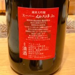 すしやのたい悟 - スーパーくどき上手さんでーす。②