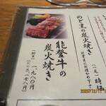 近江町・海鮮市場料理 市の蔵 - 