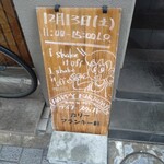 カリー フランキー軒 - 