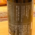 すしやのたい悟 - 仙禽さんでーす。③