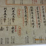 近江町・海鮮市場料理 市の蔵 - 