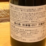 すしやのたい悟 - 風の森さんでーす。②