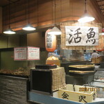 近江町・海鮮市場料理 市の蔵 - 