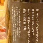 すしやのたい悟 - 仙禽さんでーす。④