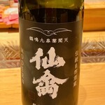 すしやのたい悟 - 仙禽さんでーす。①