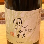 すしやのたい悟 - 風の森さんでーす。①