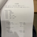 九〇萬 - メニュー②