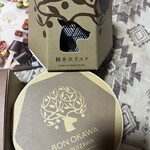 BON OKAWA 軽井沢チョコレートファクトリー - 