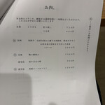 九〇萬 - メニュー④