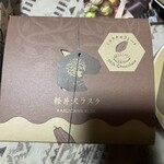 BON OKAWA 軽井沢チョコレートファクトリー - 