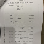 九〇萬 - メニュー③