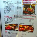 松阪牛たんど - ランチメニュー