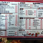 松阪牛たんど - グランドメニュー