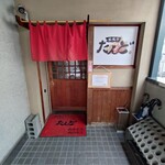 松阪牛たんど - 店舗入口