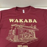 たいやき わかば - 