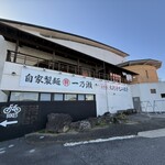 自家製麺 一乃瀬 - お店