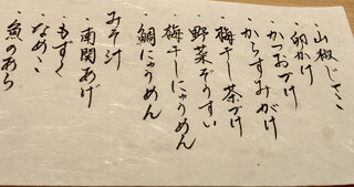料理屋もり尋 - 