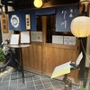 酒呑にし川 柳小路店