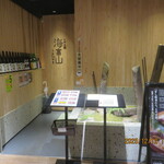 とやま鮨 海富山 - 