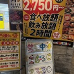 全140品食べ飲み放題 肉ときどきレモンサワー。 - 