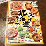 全140品食べ飲み放題 肉ときどきレモンサワー。 - 