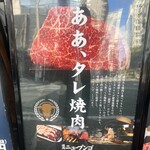 焼肉ホルモン ニューブンゴ - 