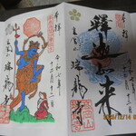 とやま鮨 海富山 - 