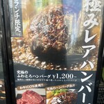 焼肉ホルモン ニューブンゴ - 