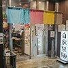 だし廊 仙台南町通り本店