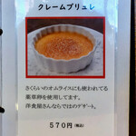 厳選洋食さくらい - 