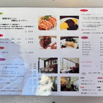 厳選洋食さくらい - 