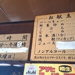 東千歳バーベキュー - 