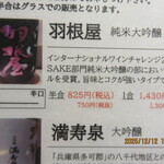 とやま鮨 海富山 - 