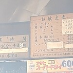 東千歳バーベキュー - 