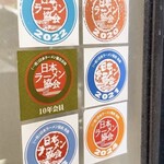 中華そば むら田 - 