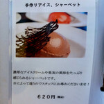 厳選洋食さくらい - 